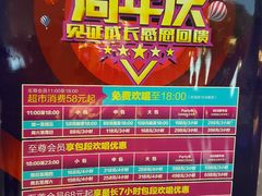 -星乐汇量贩式KTV(中冶祥腾城市广场店)