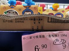 -黄五箱进口网红仓(金沙滩啤酒城店)