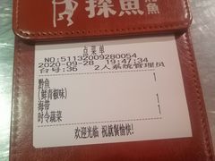 -探鱼·鲜青椒爽麻烤鱼(广州欣荣广场店)