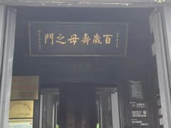 -周恩来祖居