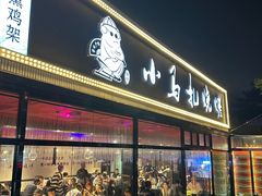 -橦橦小马扎烧烤 (传媒大学店)