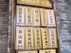 -东西巷