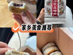 -苏顺成纯绿豆饼(天山大街店)