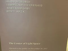 -新华文创·光的空间