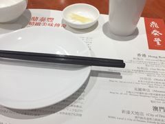 -鼎泰丰(新港中心店)