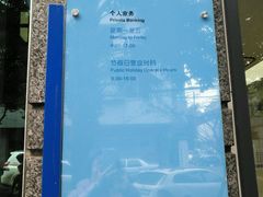 -中国建设银行(成都衣冠庙支行)