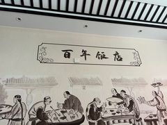 -西汇饭店(甪直店)