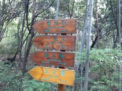 -玉女潭景区