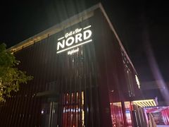 -Nord Grill&Bar Highland诺德西餐(深圳欢乐海岸店)