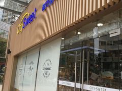门面-都市甜心(印象城店)