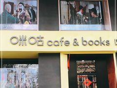 门面-咪咕咖啡(北京西单店)