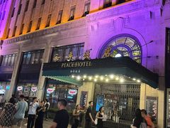 -上海和平饭店 Fairmont Peace Hotel