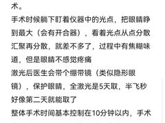 -黑马眼科·近视手术