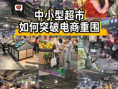 -聚乐荟生鲜食品超市(浦东广场店)