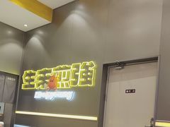 -小杨生煎(深圳岗厦北店)