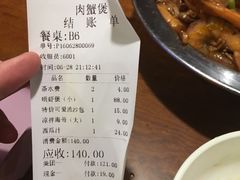 账单-赖胖子肉蟹煲(临川万象新城店)