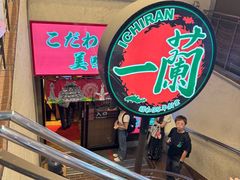 -一兰拉面(梅田阪急东通店)