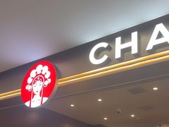 -霸王茶姬(上海恒基名人店)