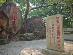 -乌山风景区