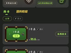 -豆豆24h自助台球(西溪银泰店)