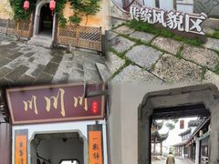 -衣裳街历史文化街区