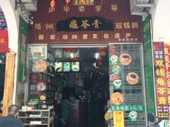 -特色海鲜美食(老街店)