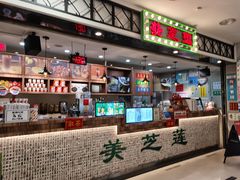 门面-美芝莲(东方宝泰店)