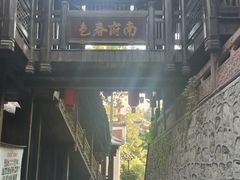 -土家风情园