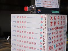 菜单-百花传统甜品店(原址店)
