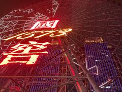 -星城之眼摩天轮