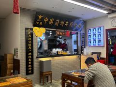 -东方宫·中国兰州牛肉拉面(三里屯店)