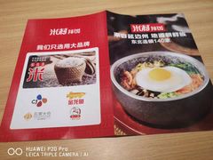 -米村拌饭(路南区万达店)