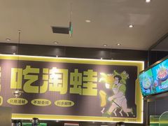 -淘蛙(广州星寰国际商业中心店)