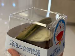 -泽田本家·铜锣烧(环贸店)