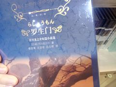 -三联韬奋书店(宽窄巷子店)