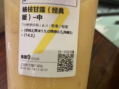 -7分甜(上海新天地广场店)