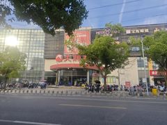 -大润发(康桥店)