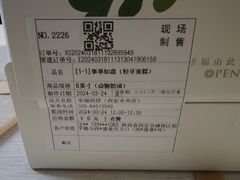 -幸福西饼生日蛋糕·下午茶(大明宫万达店)