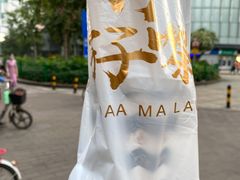 -孖记茶档·热腾茶餐(荔湾领展广场店)