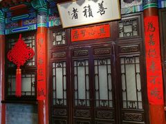 -不二茶空间·养生宴(石景山店)