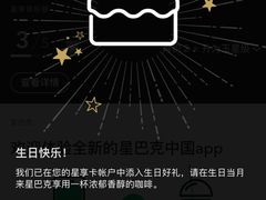 -星巴克臻选(深圳罗湖万象城店)