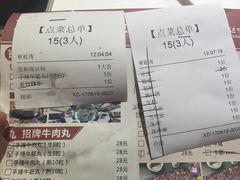 账单-陈记顺和牛肉火锅馆(天河北路店)