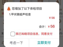 -瑞慈体检上海青浦机构