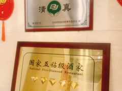 -烤肉宛饭庄(南礼士路店)