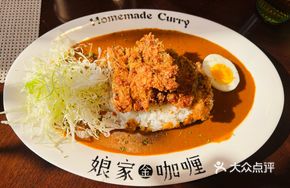 Curry Fried Chicken Cutlet