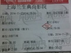 -中影国际影城(兰生大厦CINITY LED店)