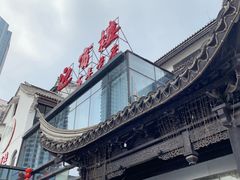 -欣旺·迎宾楼·百年无锡菜