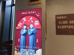 -青曲社相声(易俗街区店)