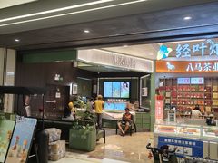 -天河领展广场