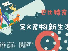 -BABIT巴比特宠物(MOMOPARK店)